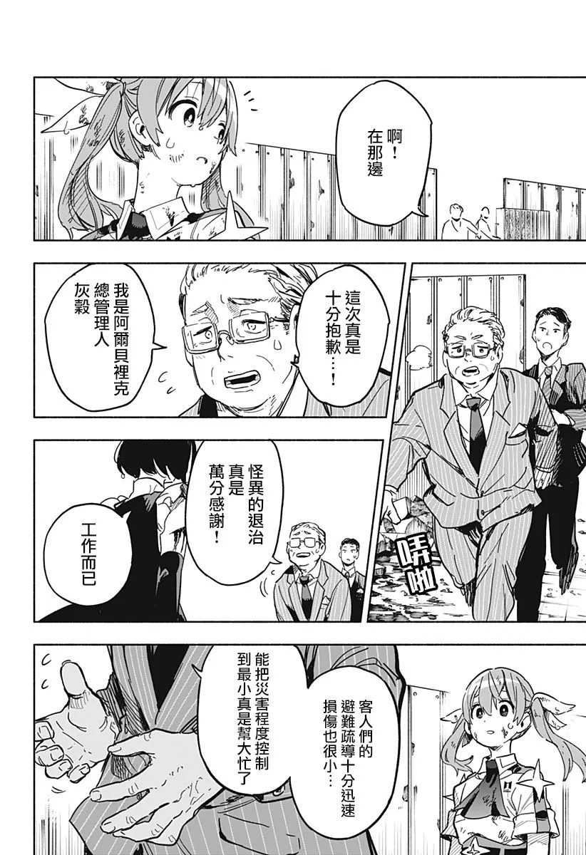 第16话 第2页