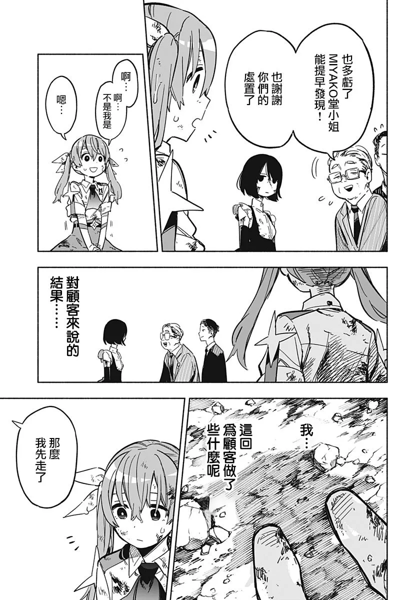 第16话 第3页