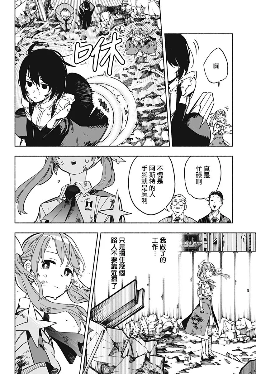 第16话 第4页
