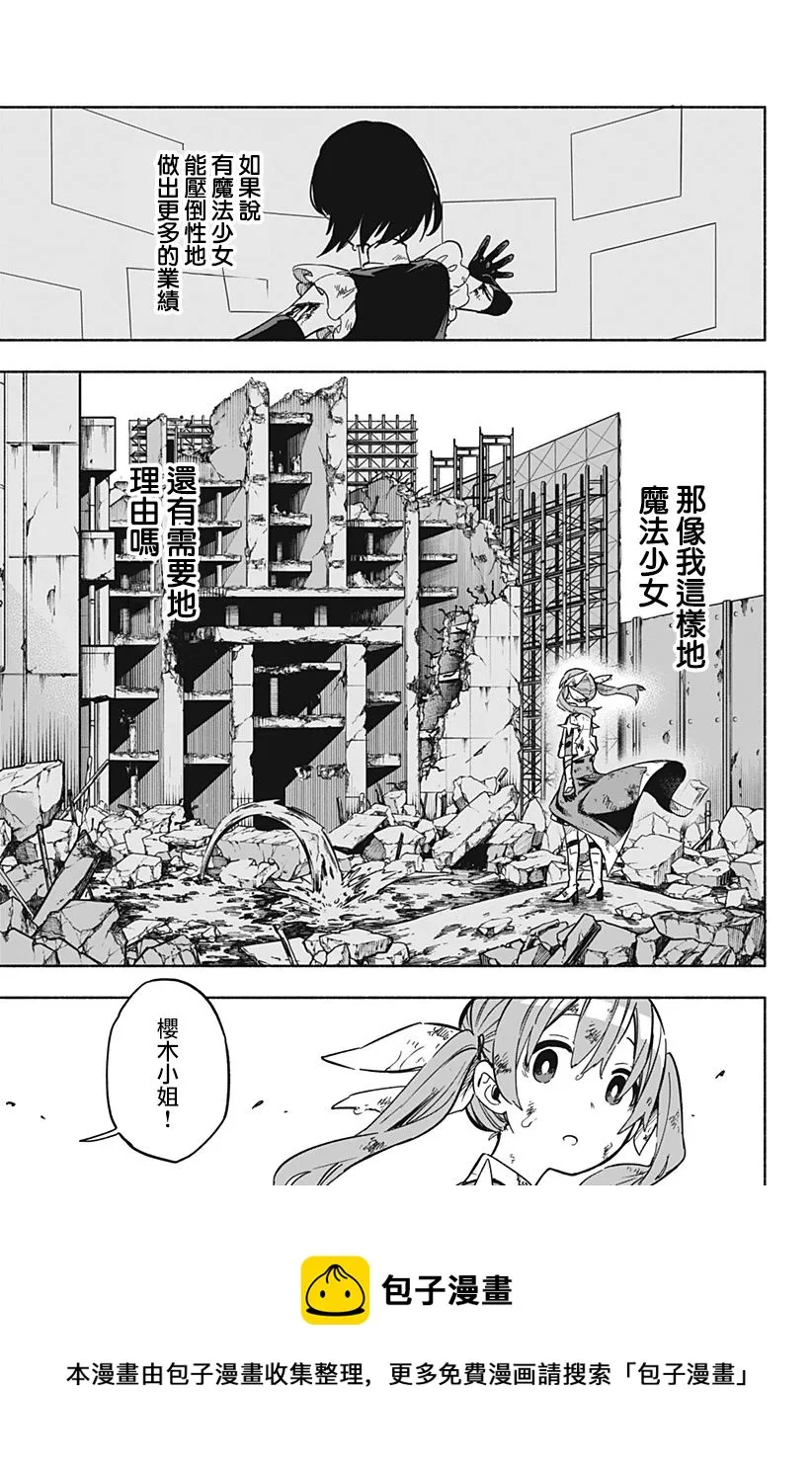 第16话 第5页