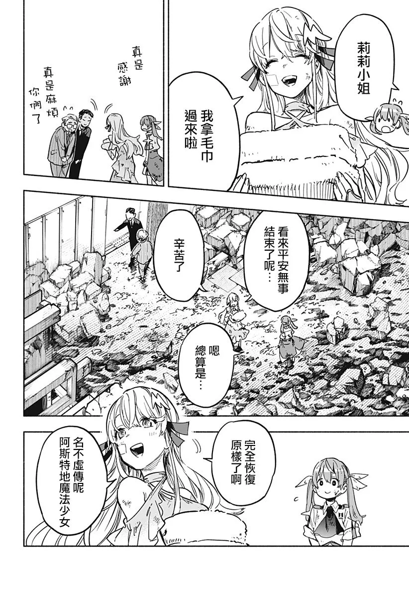 第16话 第6页