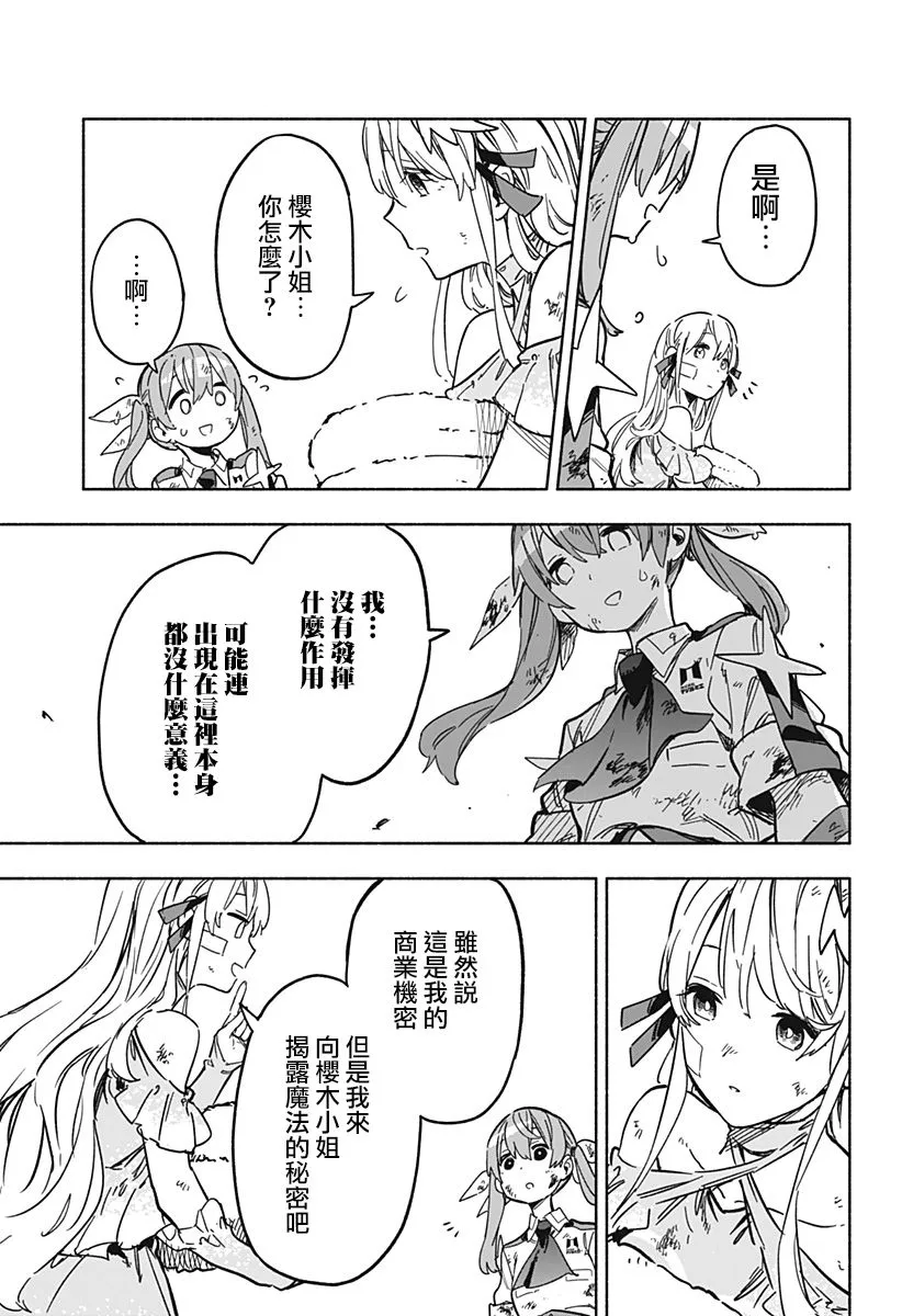 第16话 第7页