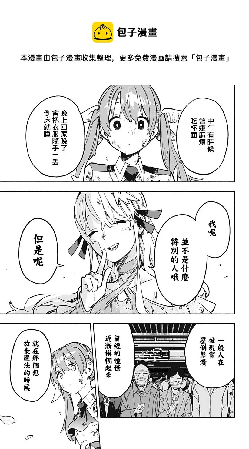 第16话 第9页