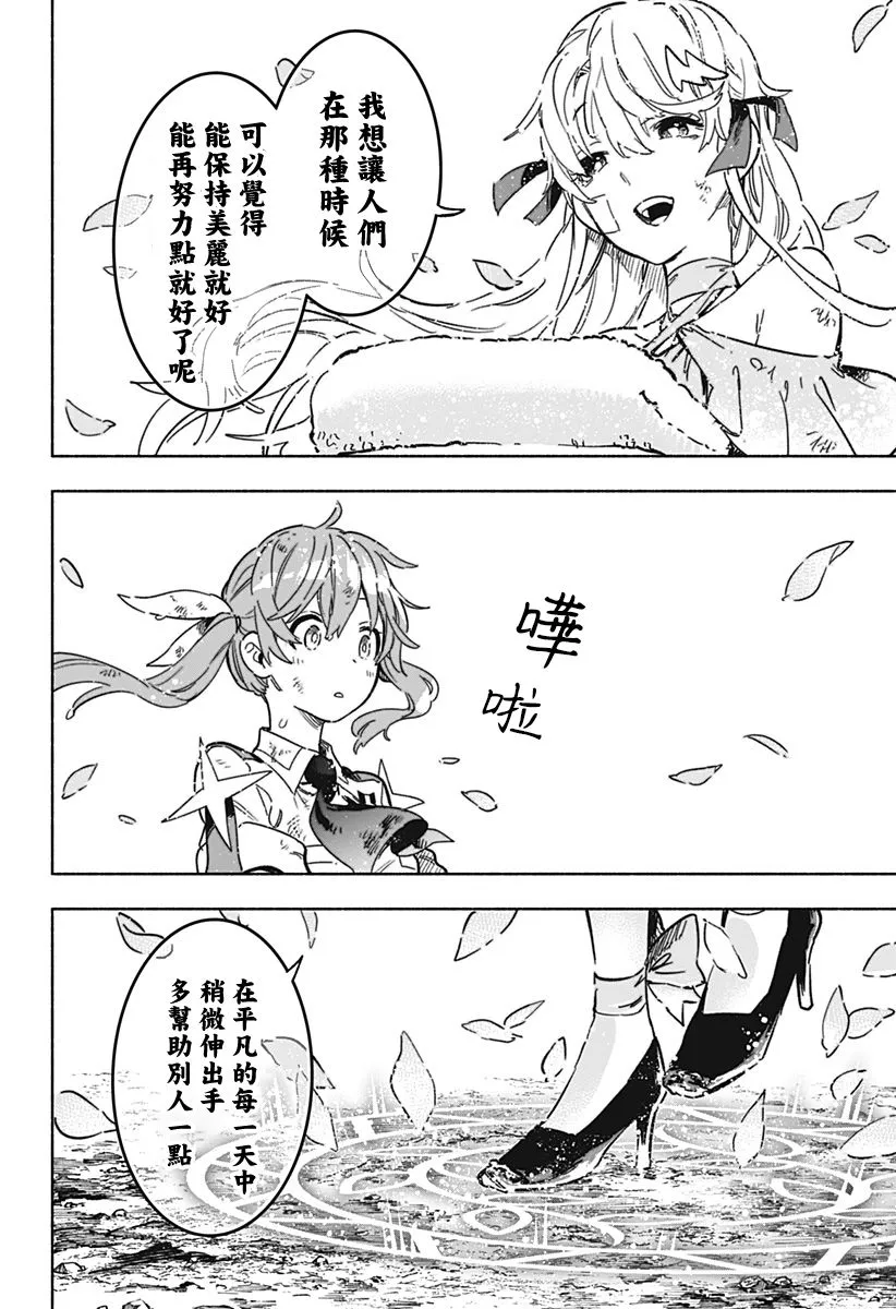 第16话 第10页