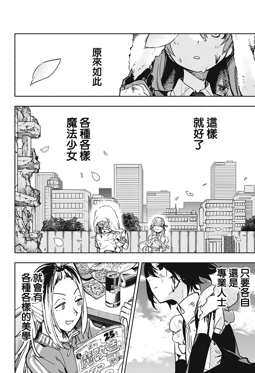 第16话 第12页