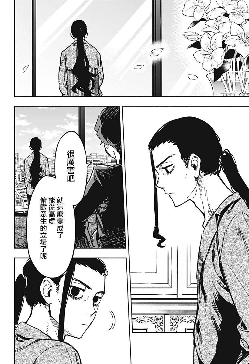 第16话 第14页