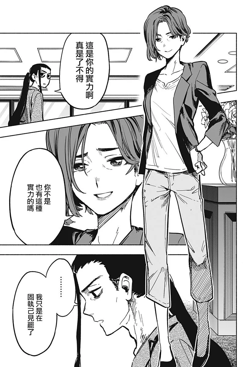 第16话 第15页