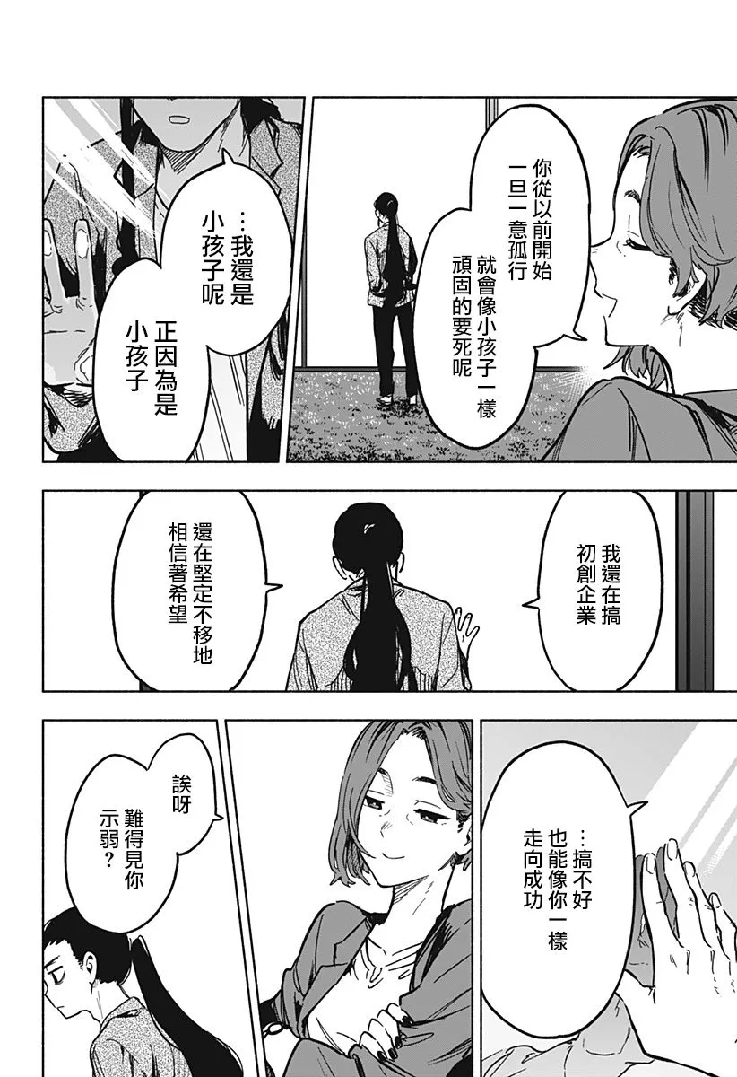 第16话 第16页