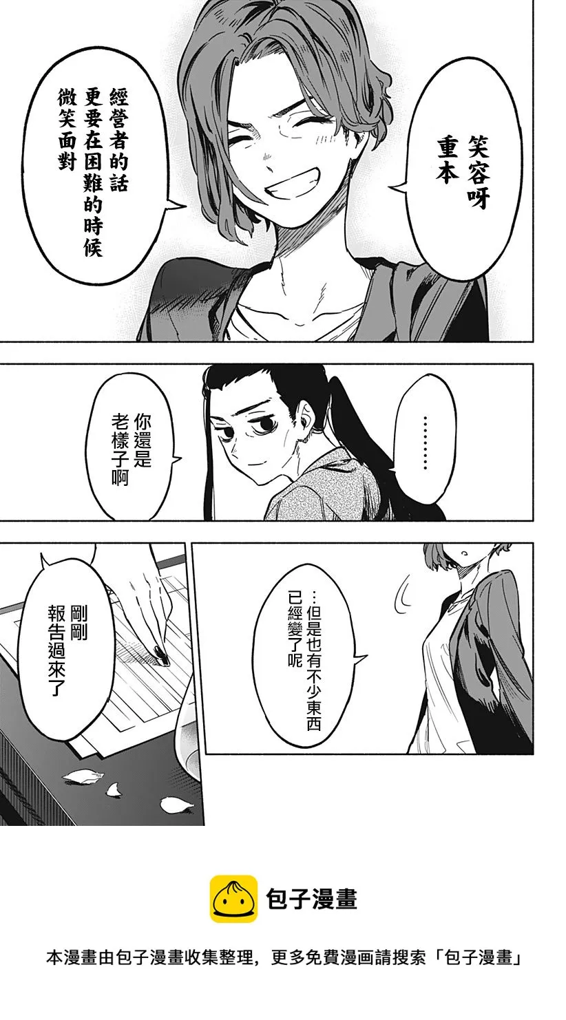 第16话 第17页