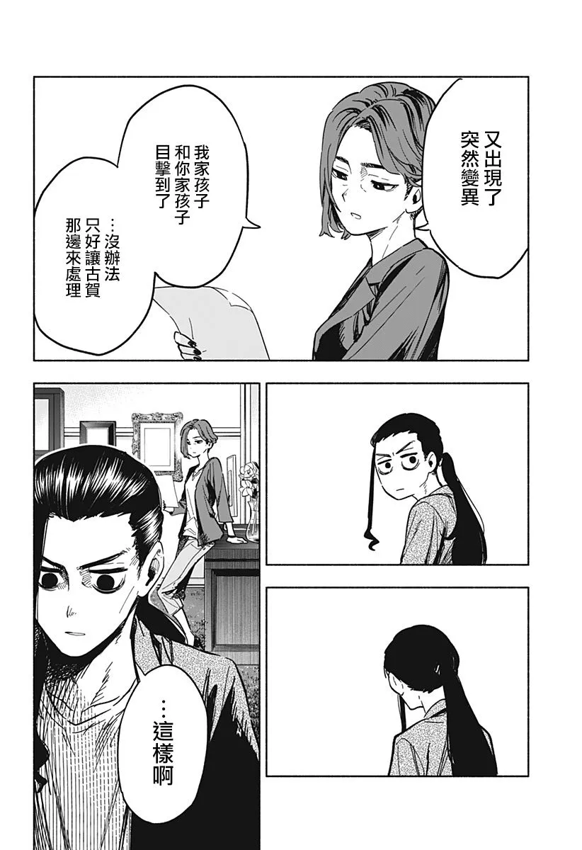 第16话 第18页