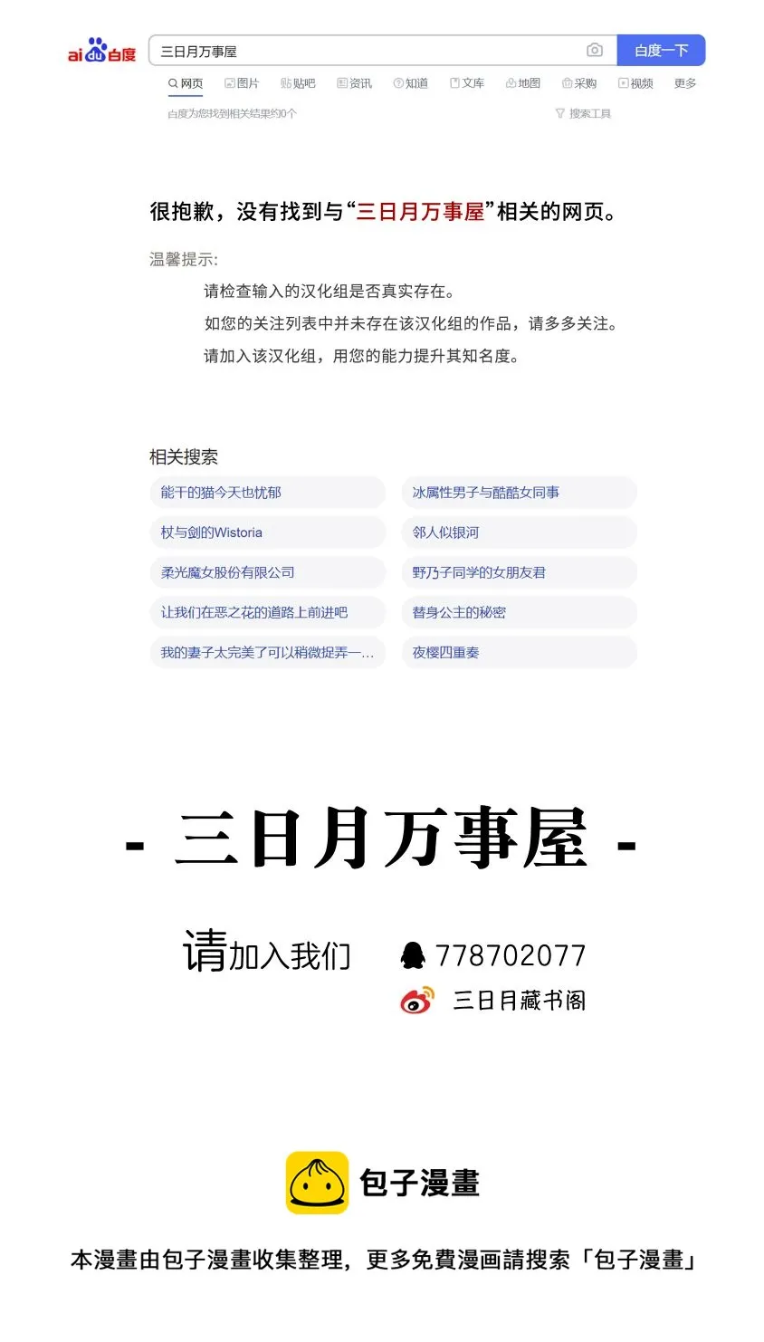 第16话 第20页