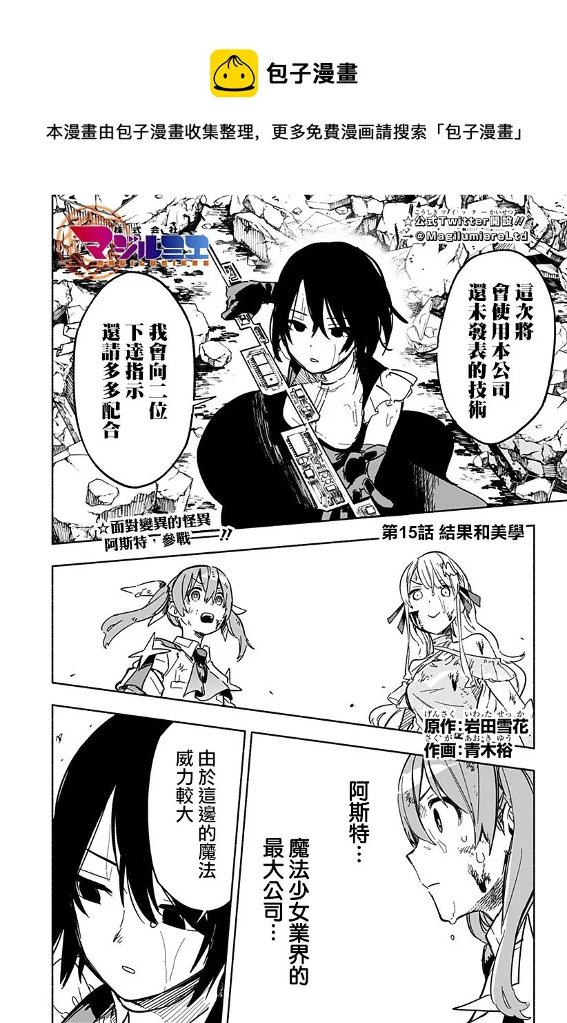 第15话 第1页