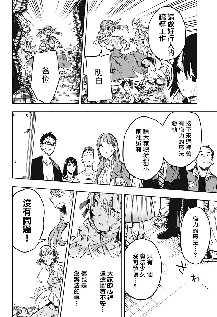 第15话 第2页