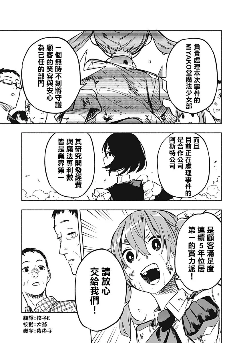 第15话 第3页