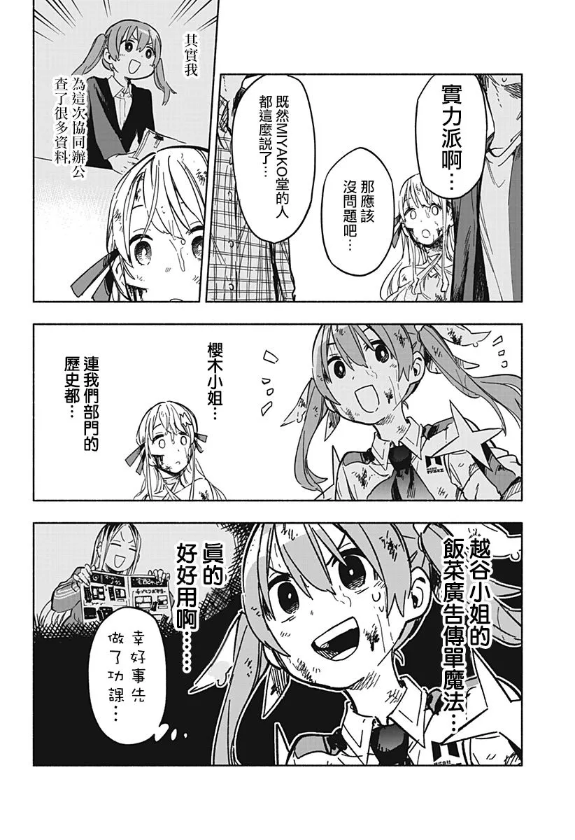 第15话 第4页