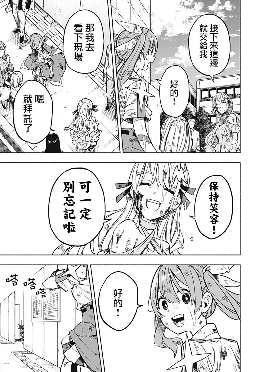 第15话 第7页