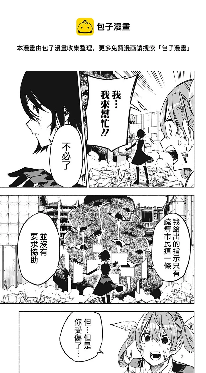 第15话 第9页