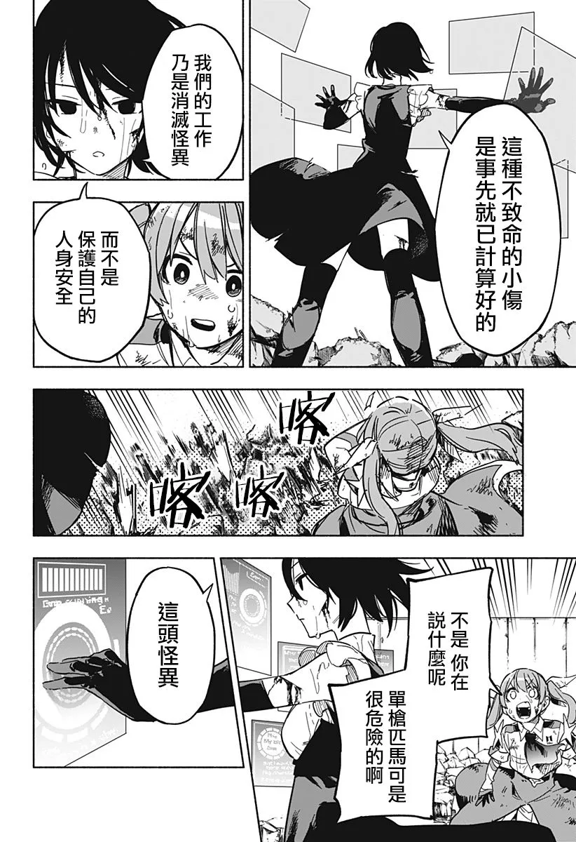 第15话 第10页