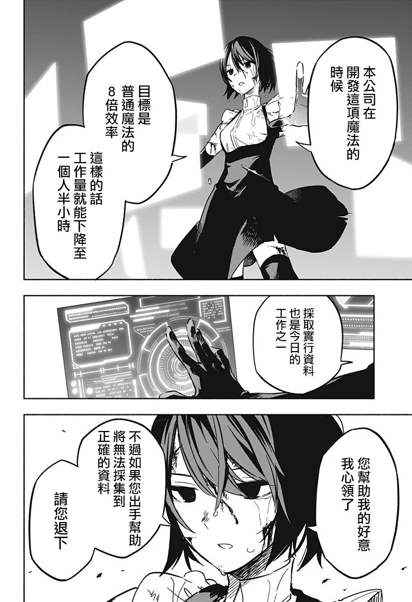 第15话 第12页