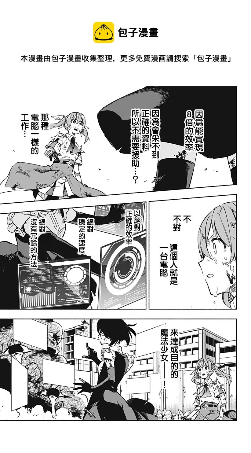第15话 第13页