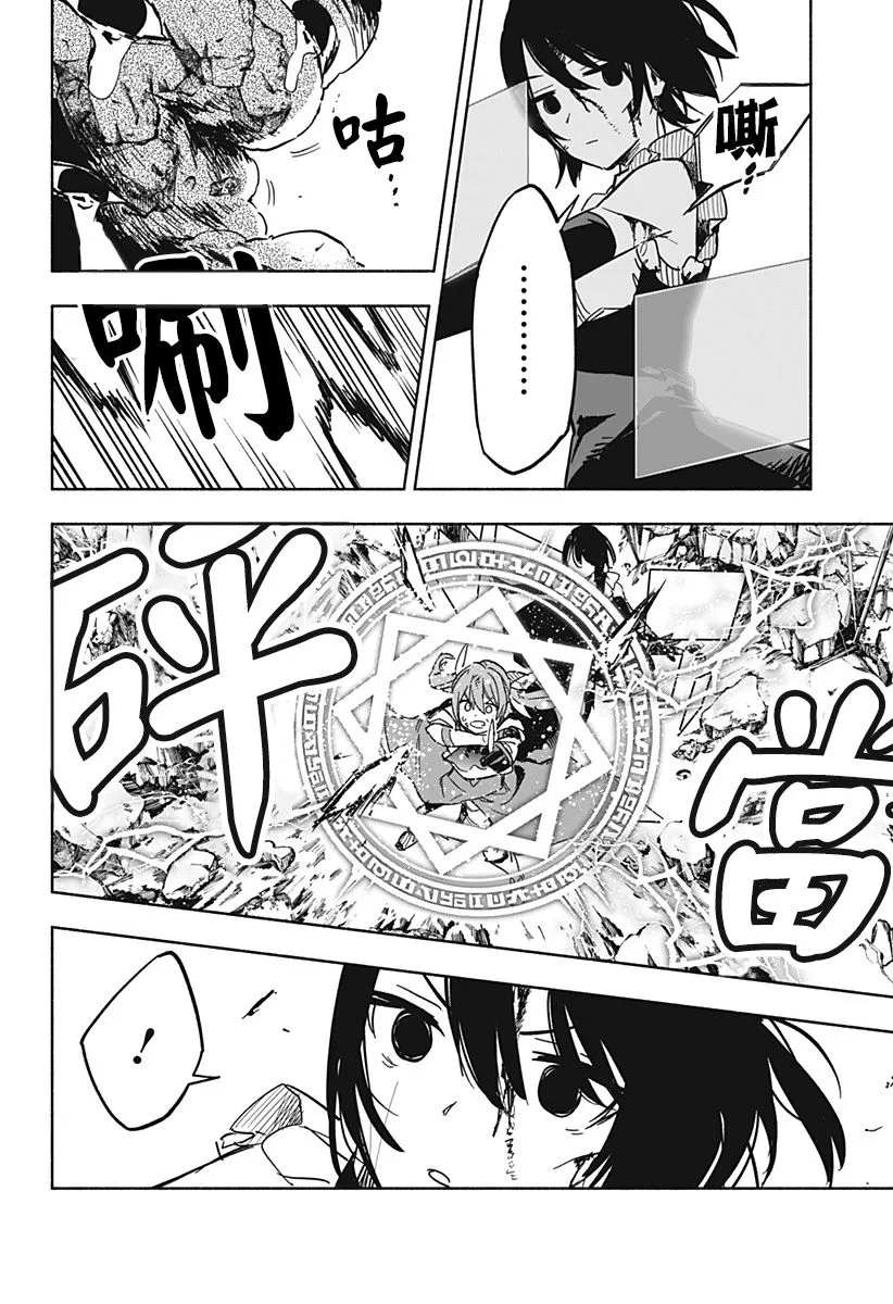 第15话 第14页