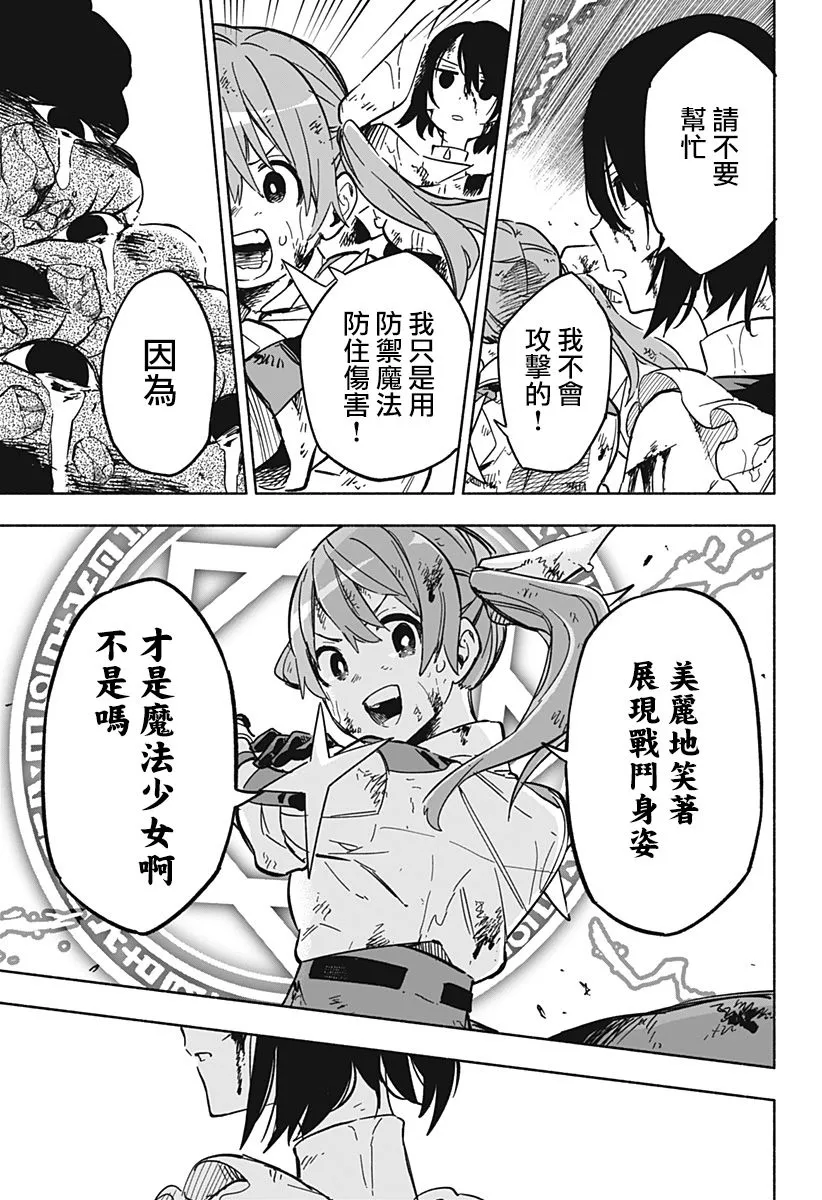 第15话 第15页