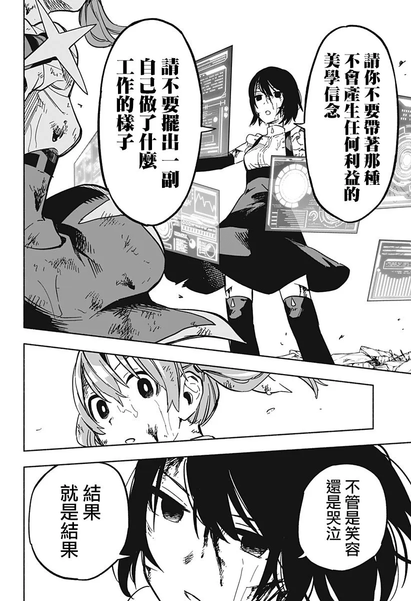 第15话 第16页