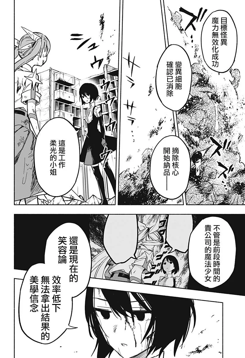 第15话 第18页