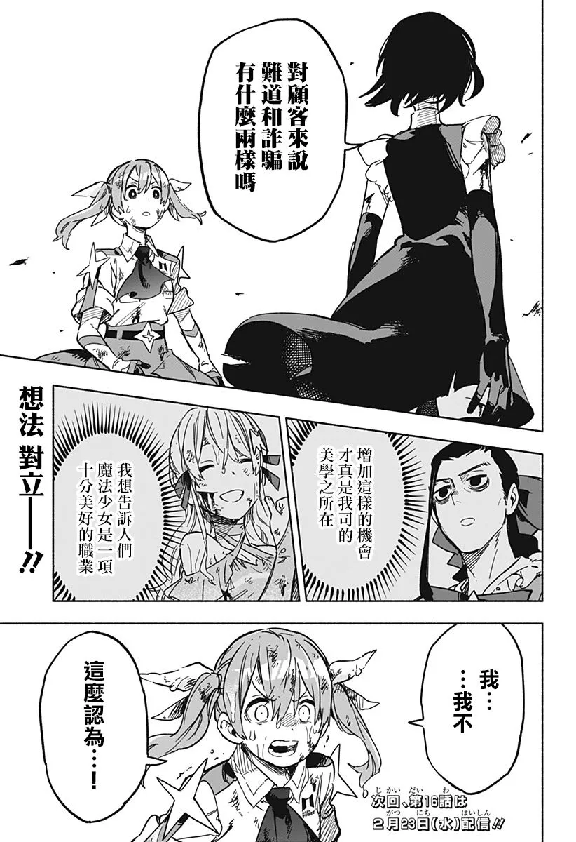 第15话 第19页