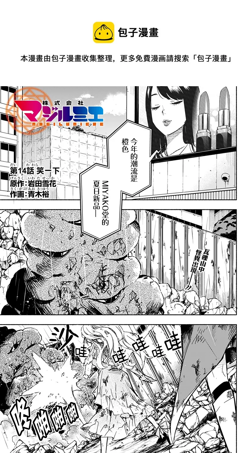 第14话 第1页