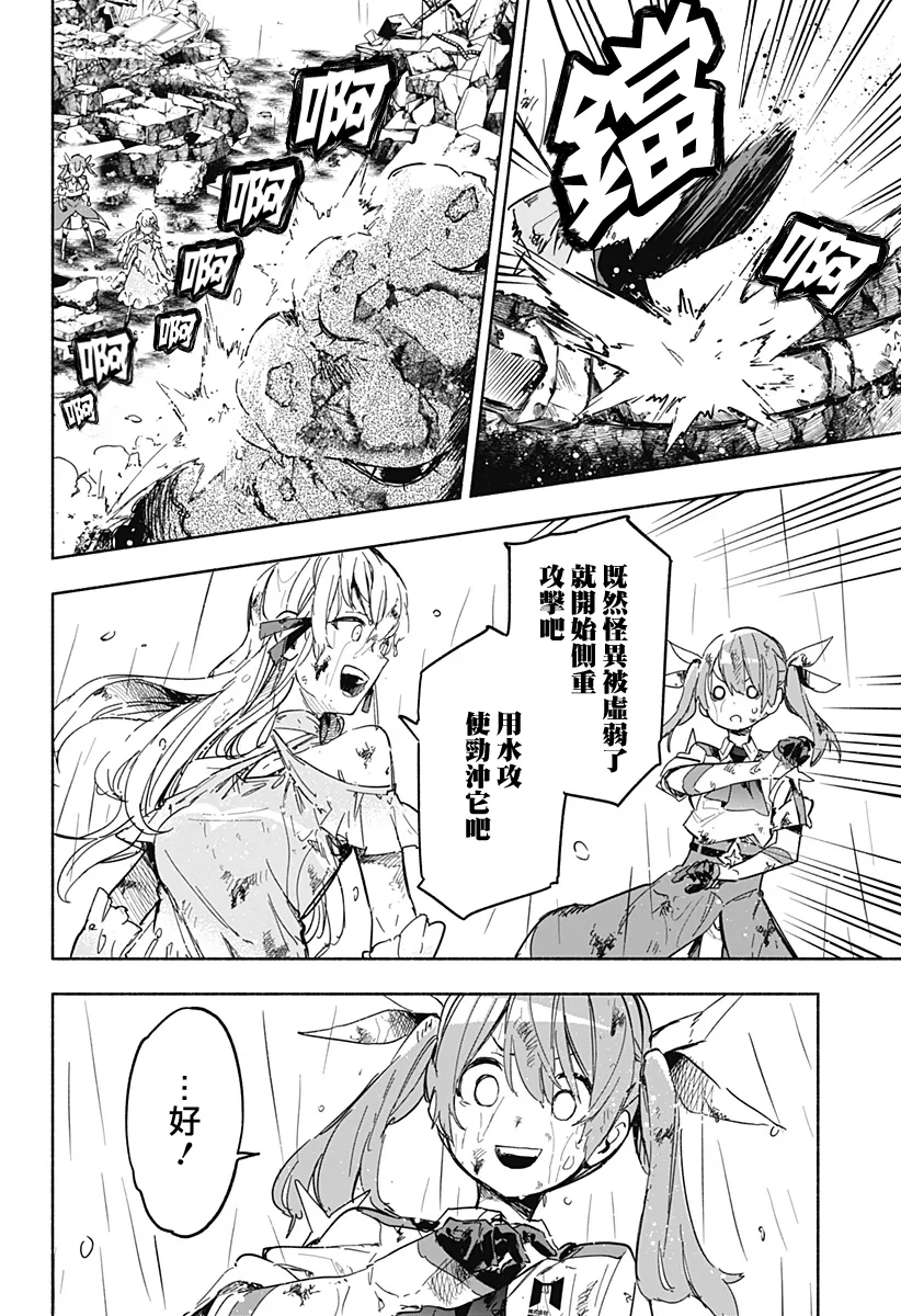 第14话 第2页
