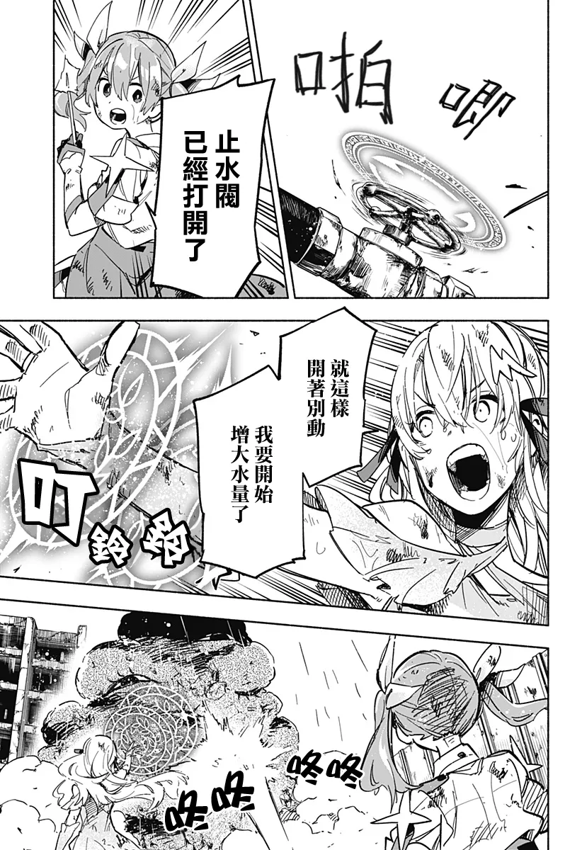 第14话 第3页