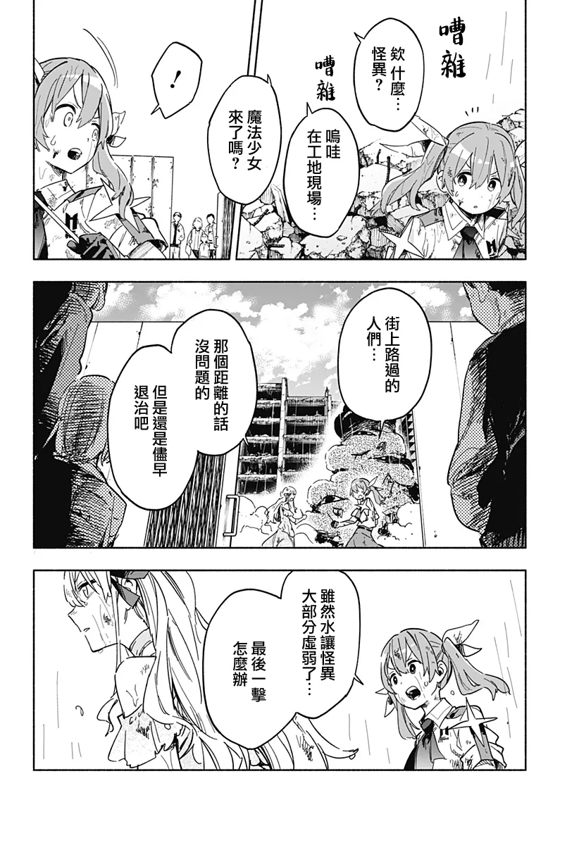 第14话 第4页