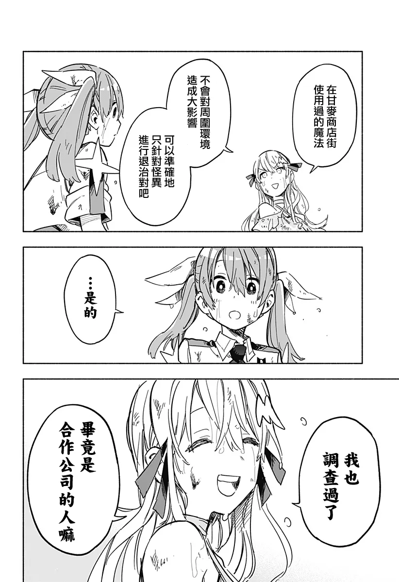 第14话 第6页