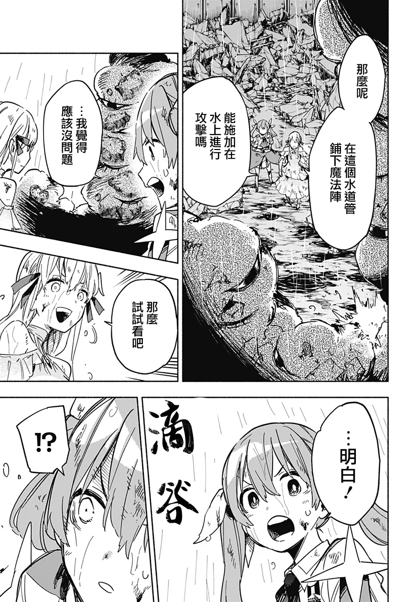 第14话 第7页