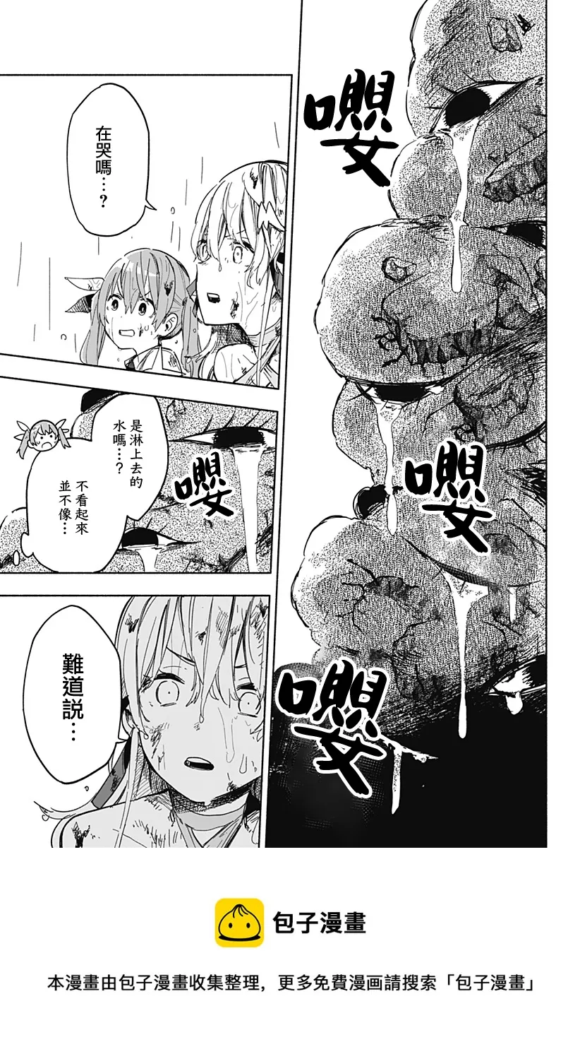 第14话 第9页