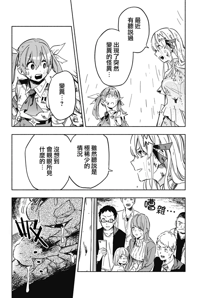 第14话 第10页