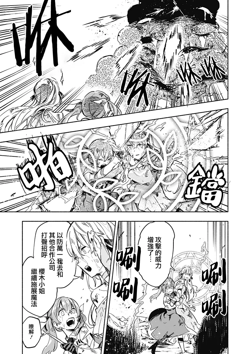 第14话 第11页