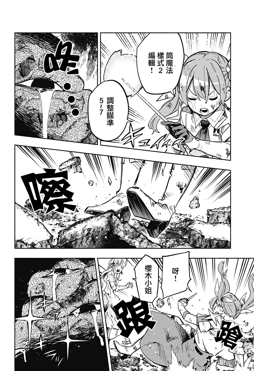 第14话 第12页