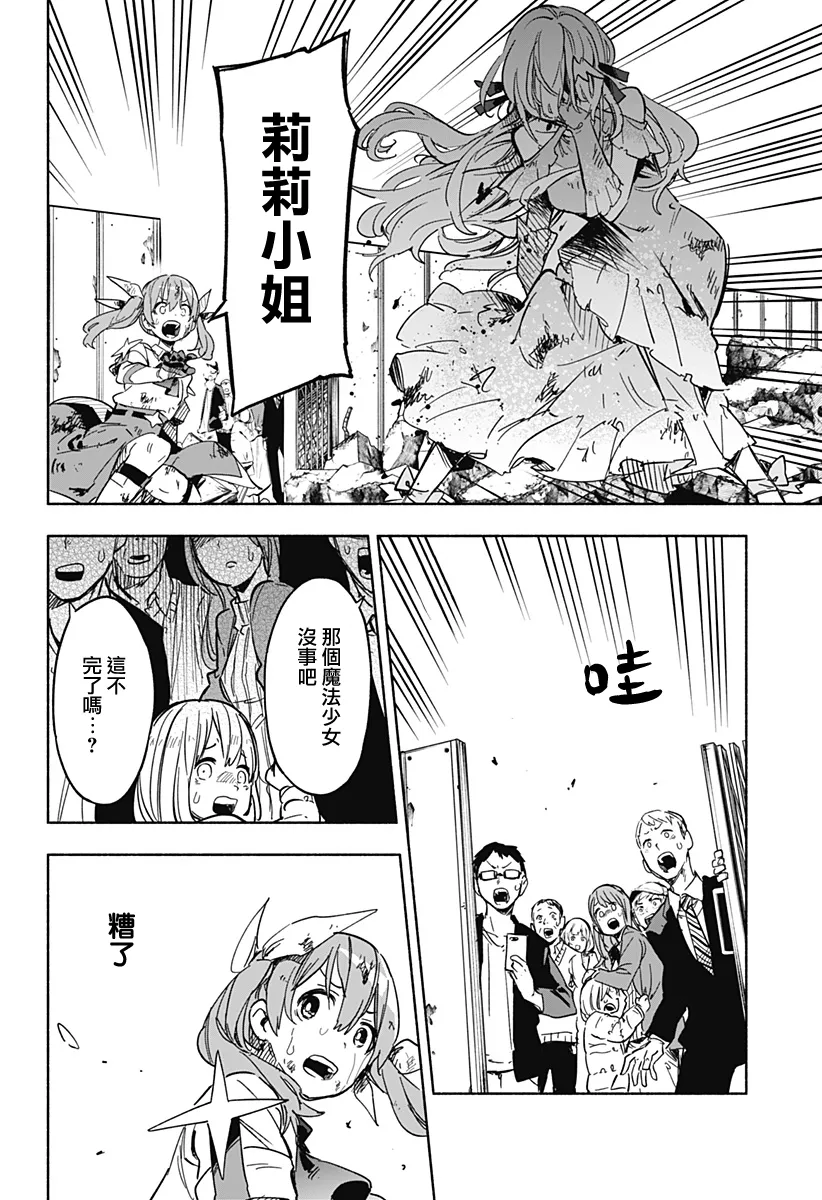 第14话 第14页