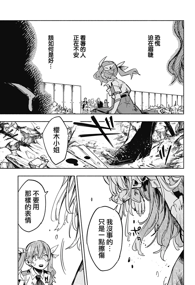第14话 第15页