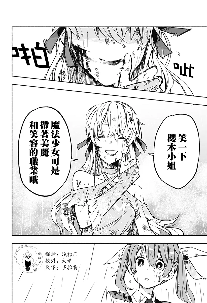 第14话 第16页