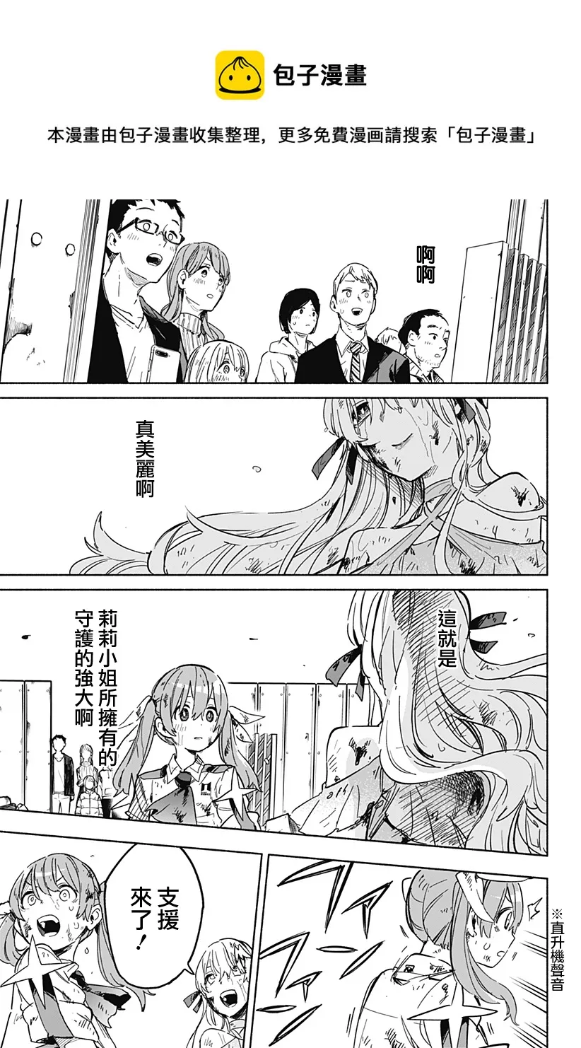 第14话 第17页