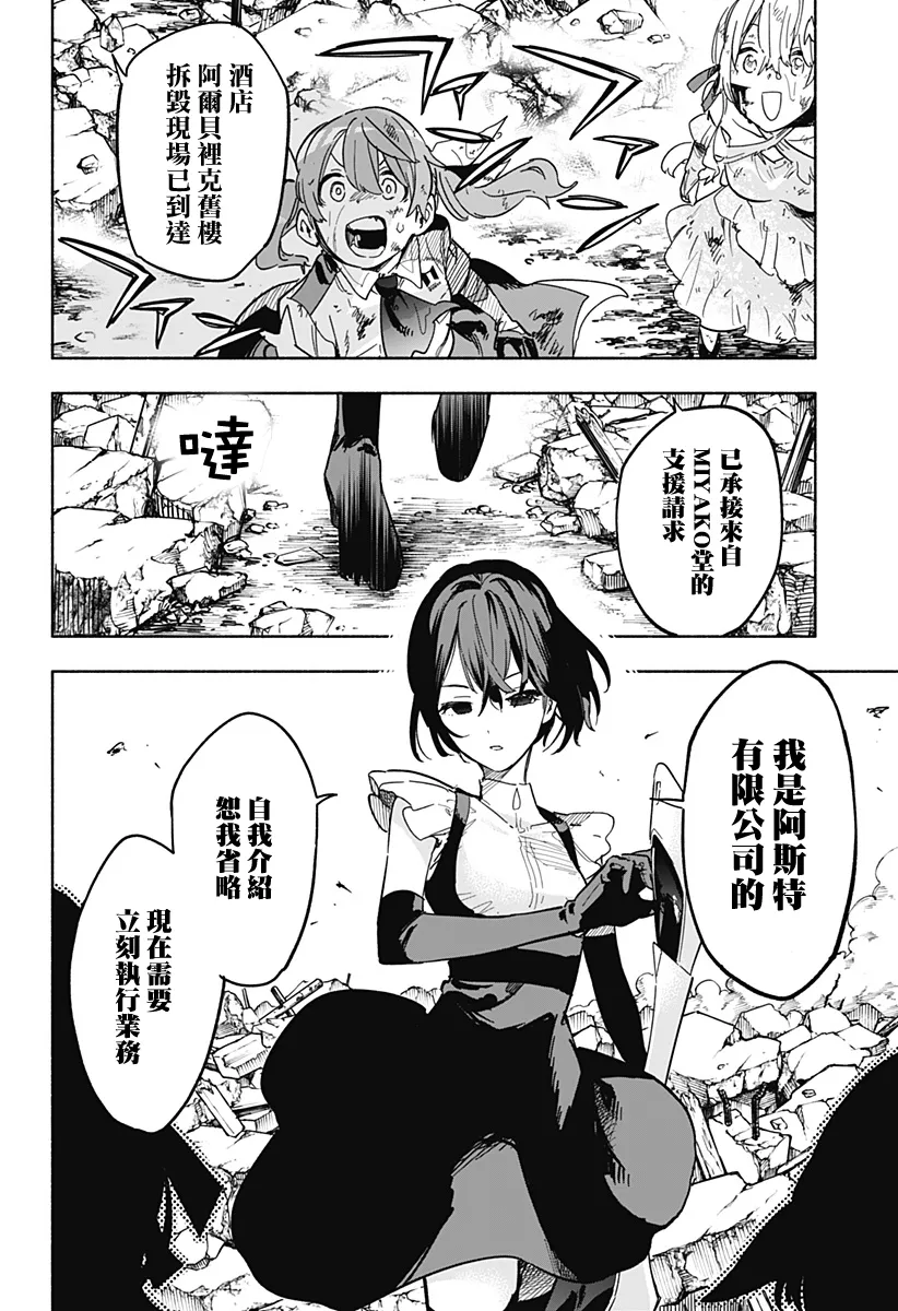 第14话 第18页
