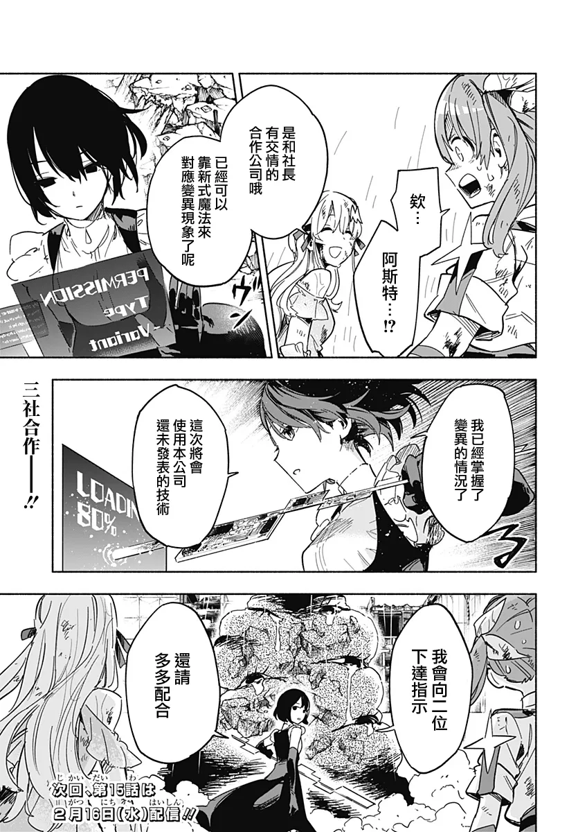 第14话 第19页