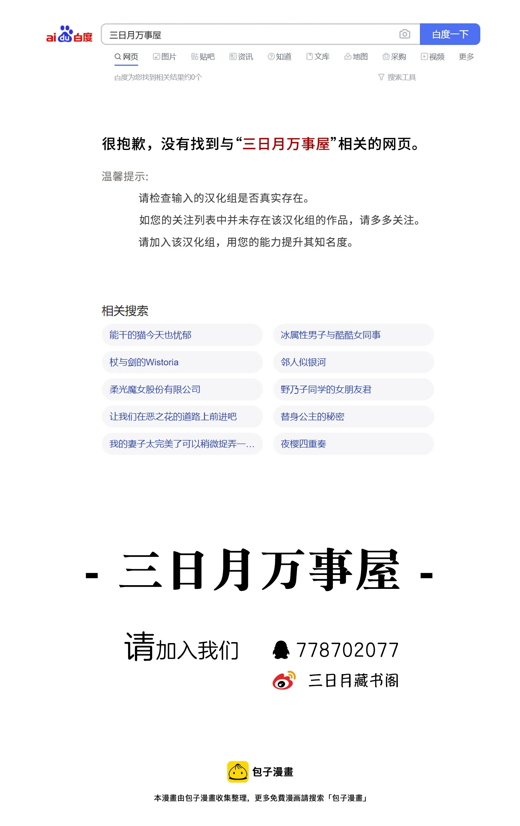 第14话 第20页