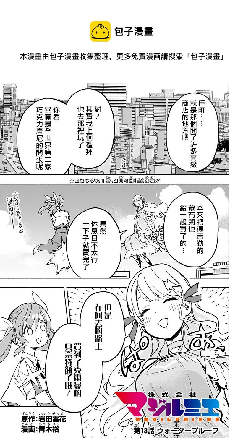 第13话 第1页