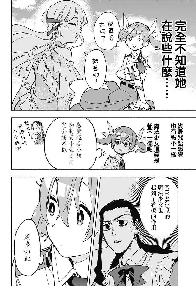 第13话 第2页