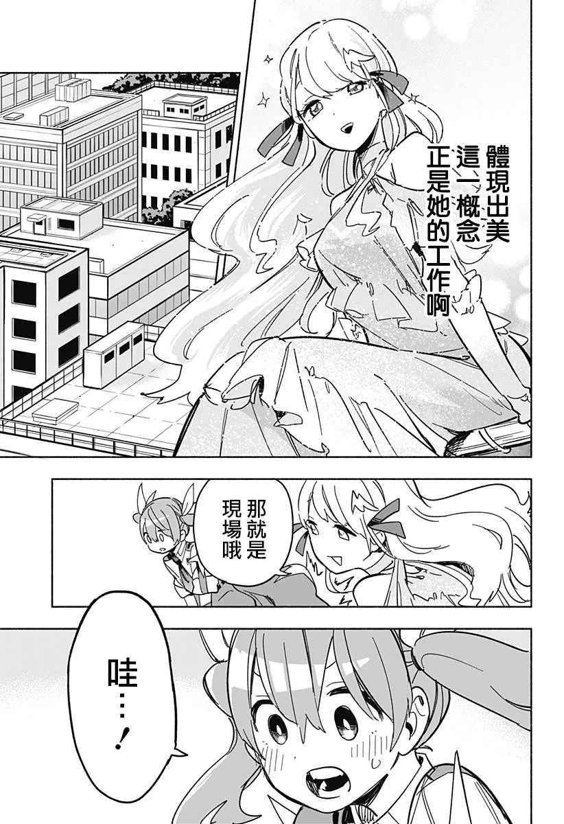 第13话 第3页