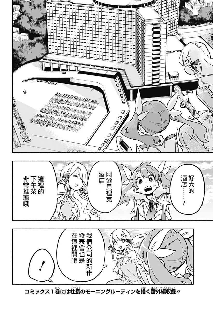 第13话 第4页
